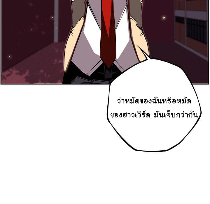 SuperNova page 61