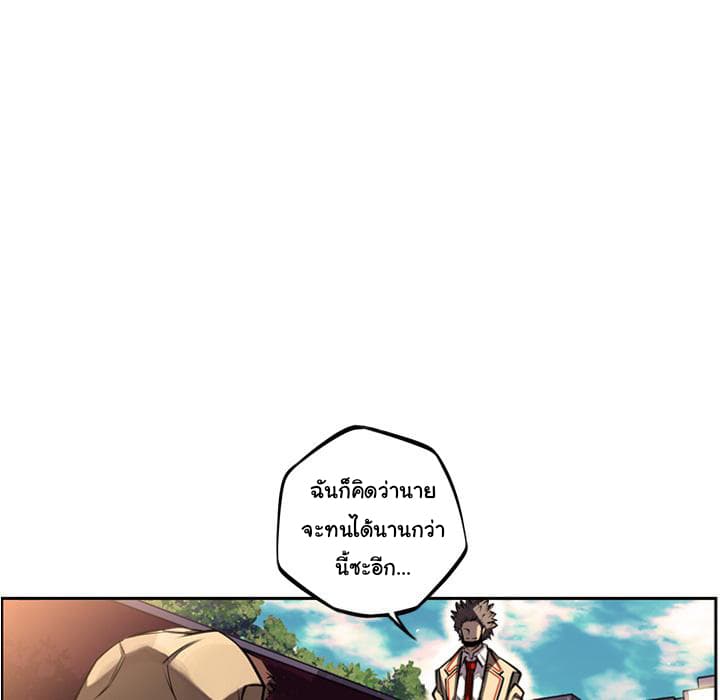 SuperNova page 65
