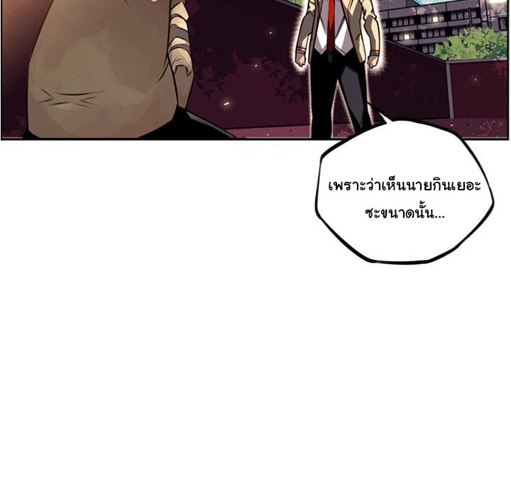 SuperNova page 66