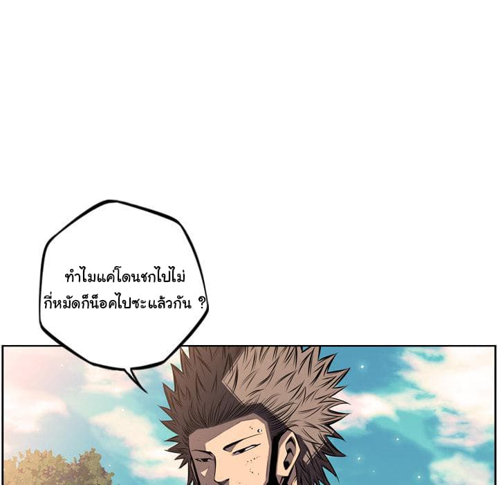 SuperNova page 67
