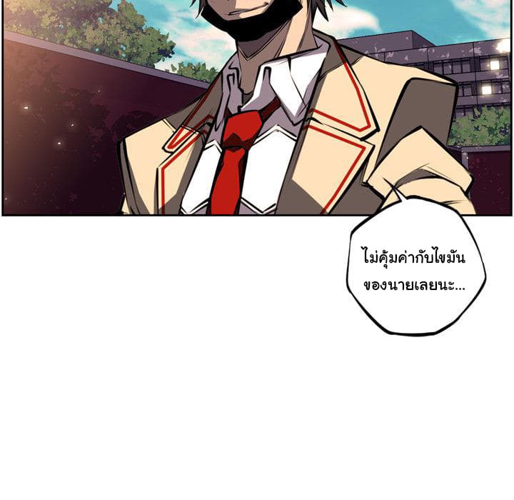 SuperNova page 68