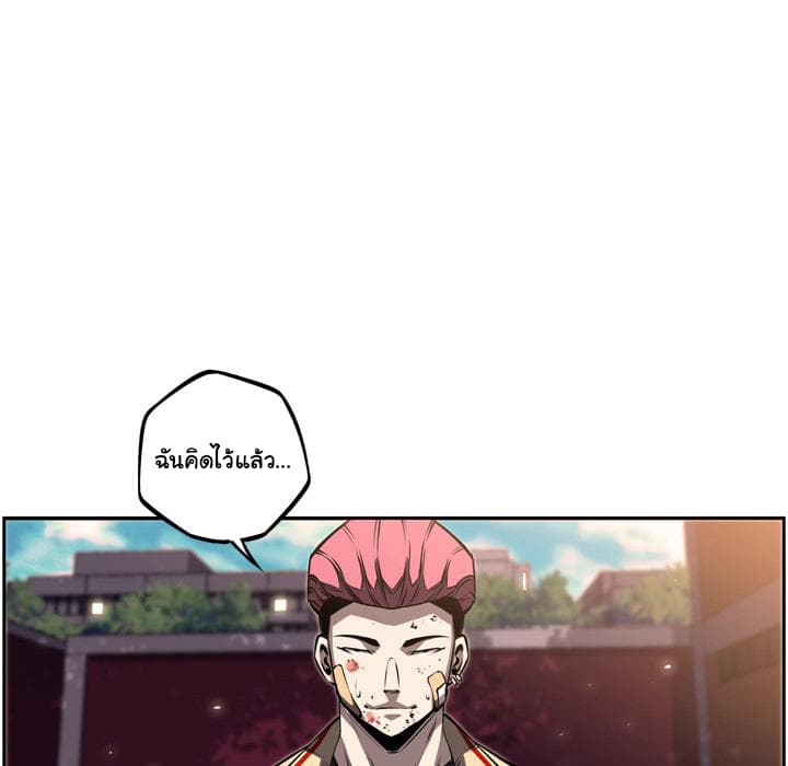 SuperNova page 69