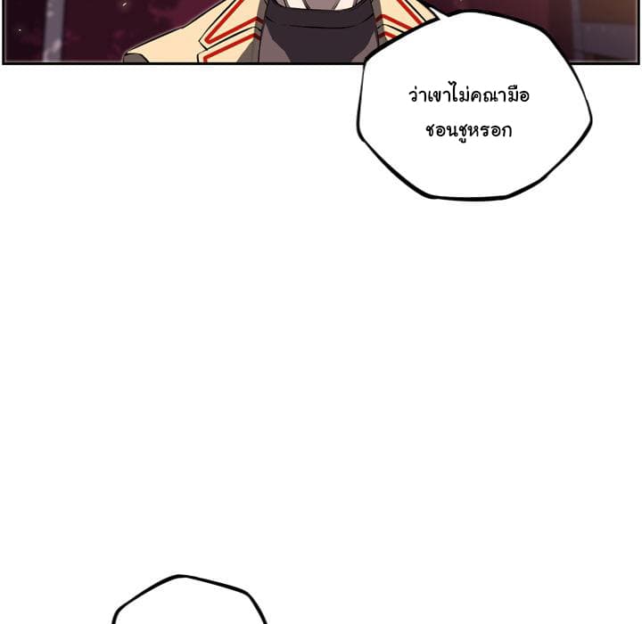 SuperNova page 70