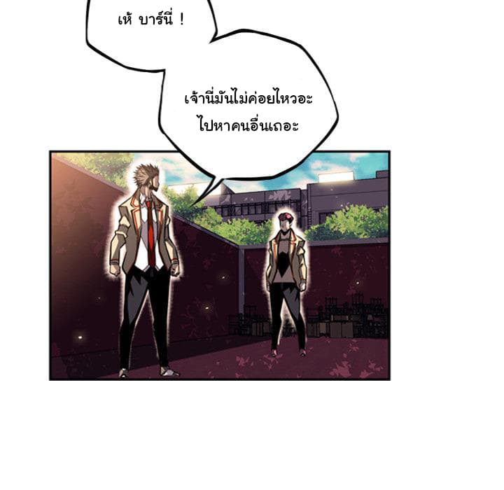 SuperNova page 71