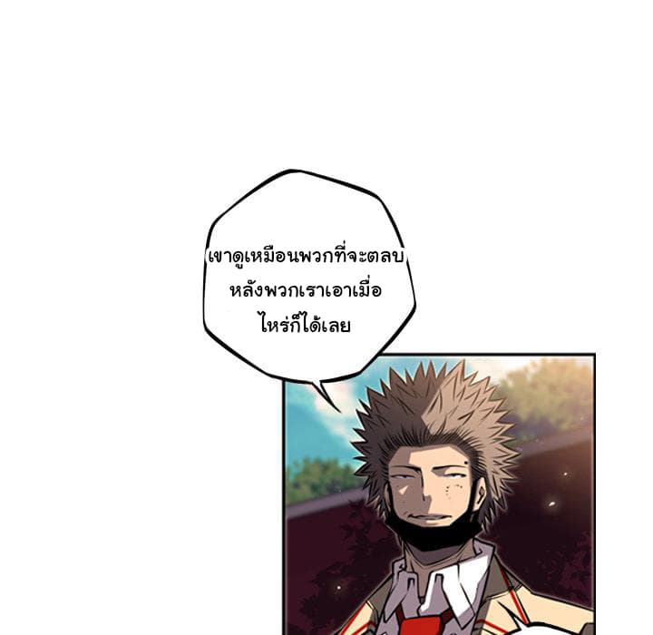 SuperNova page 72