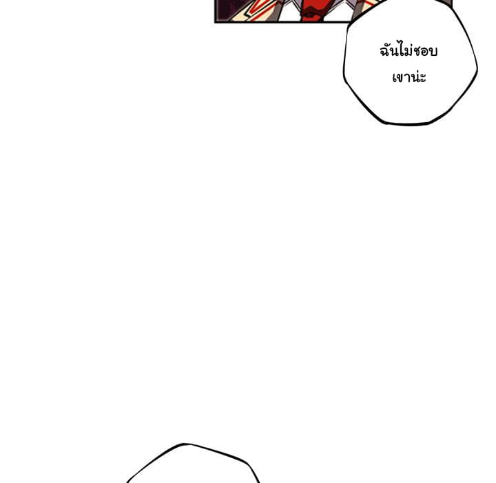SuperNova page 73