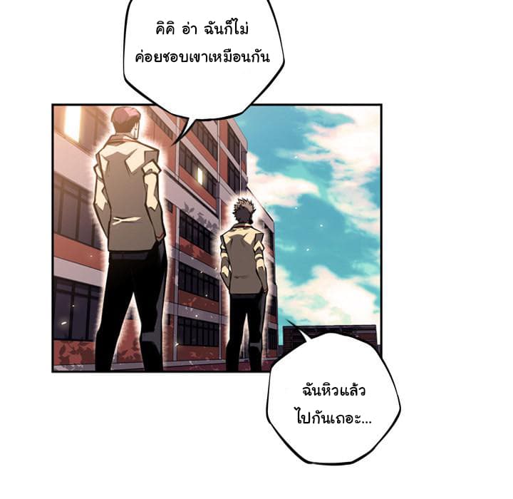 SuperNova page 74