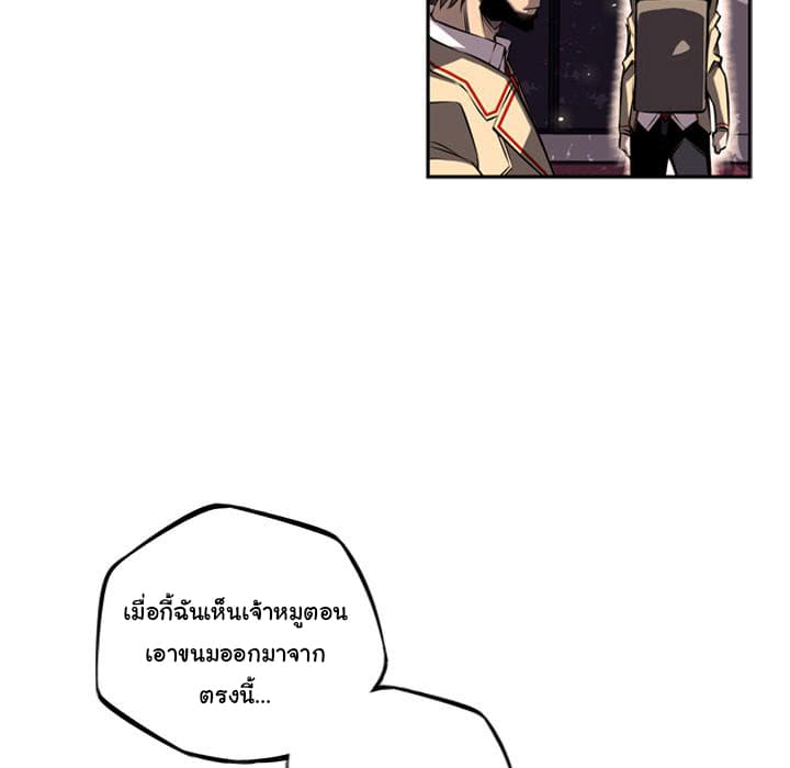 SuperNova page 76