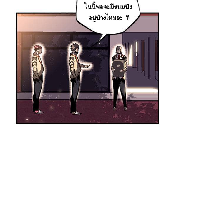 SuperNova page 77