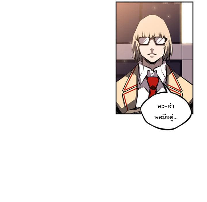 SuperNova page 78