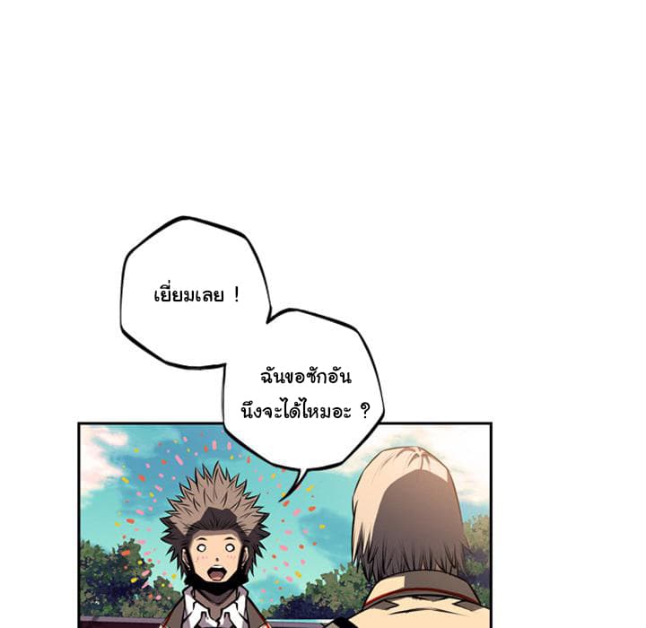 SuperNova page 79