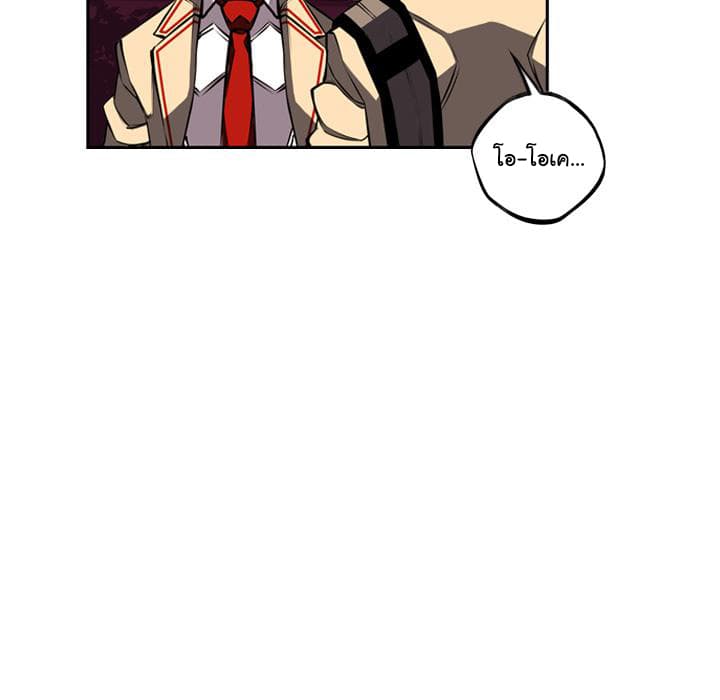 SuperNova page 80