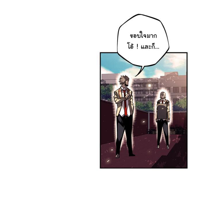 SuperNova page 81