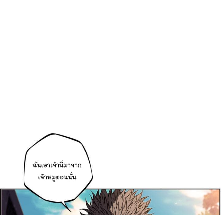 SuperNova page 82