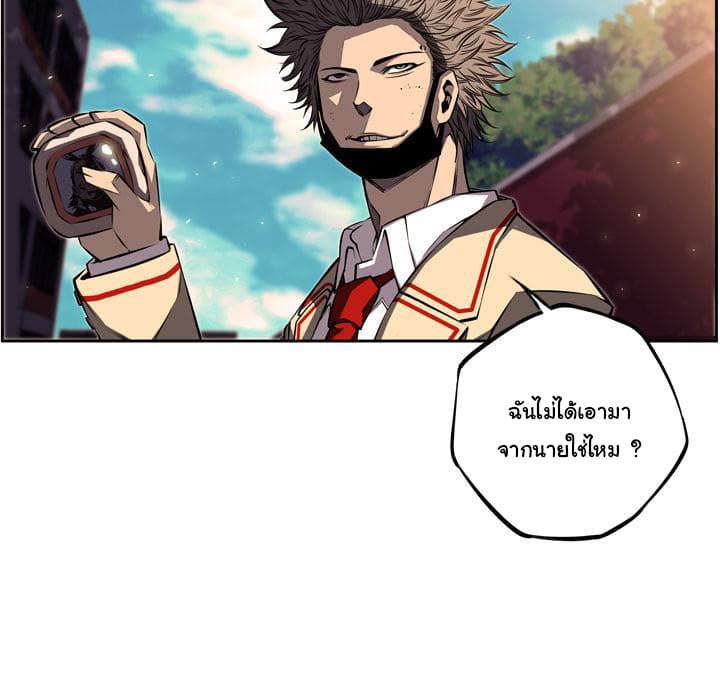 SuperNova page 83