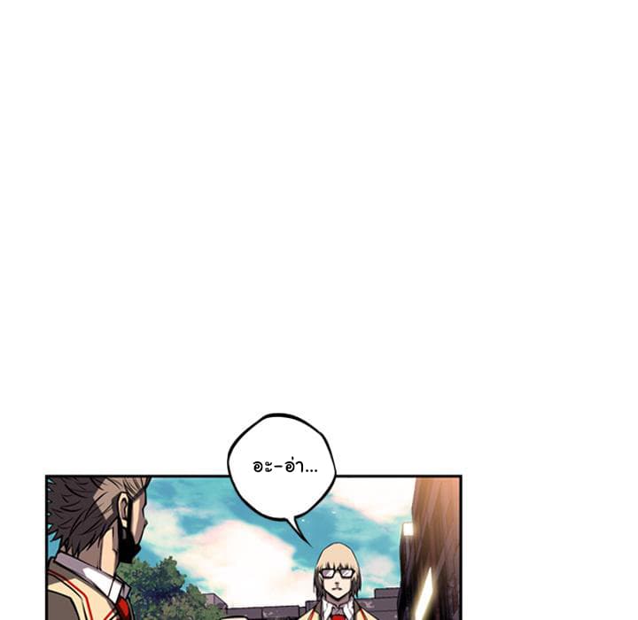 SuperNova page 84