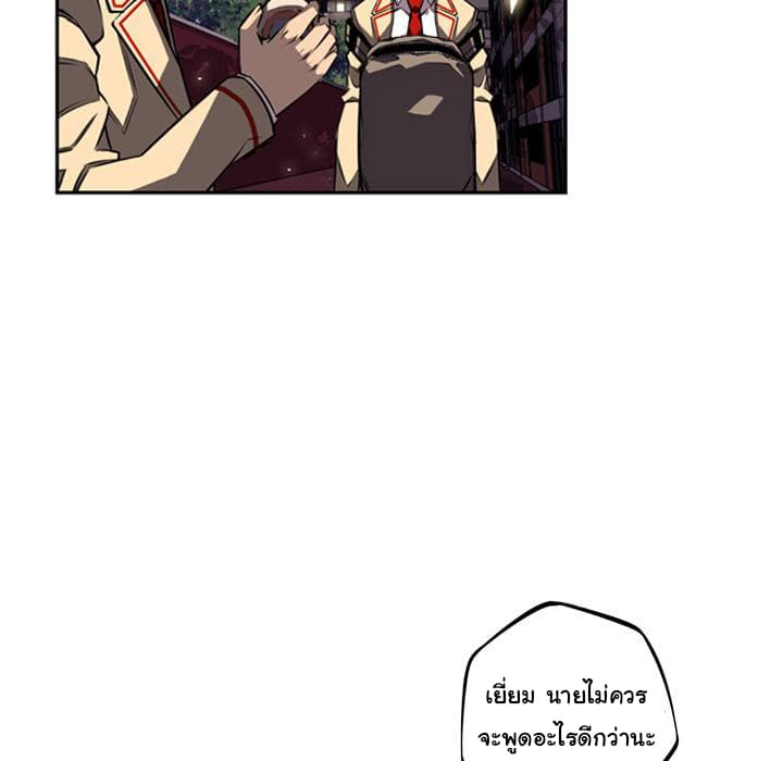 SuperNova page 85