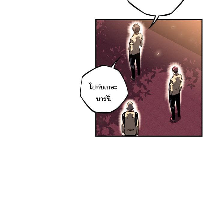 SuperNova page 86