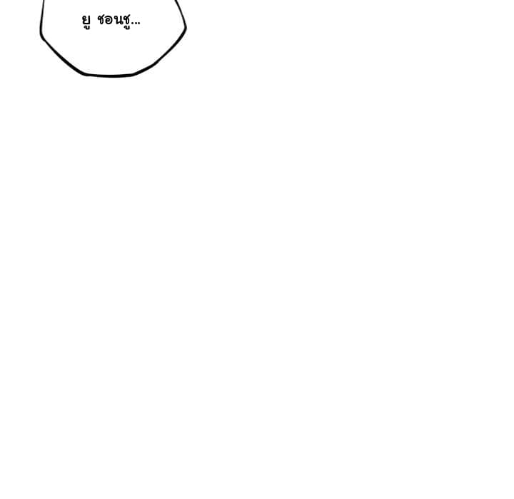 SuperNova page 90
