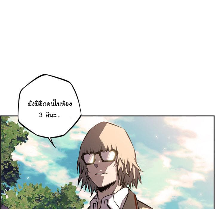 SuperNova page 91