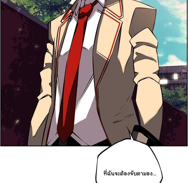 SuperNova page 92