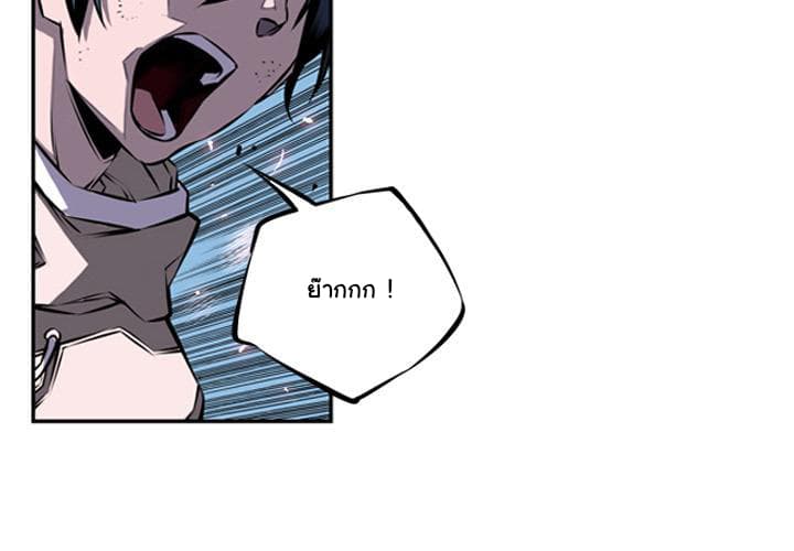 SuperNova page 5