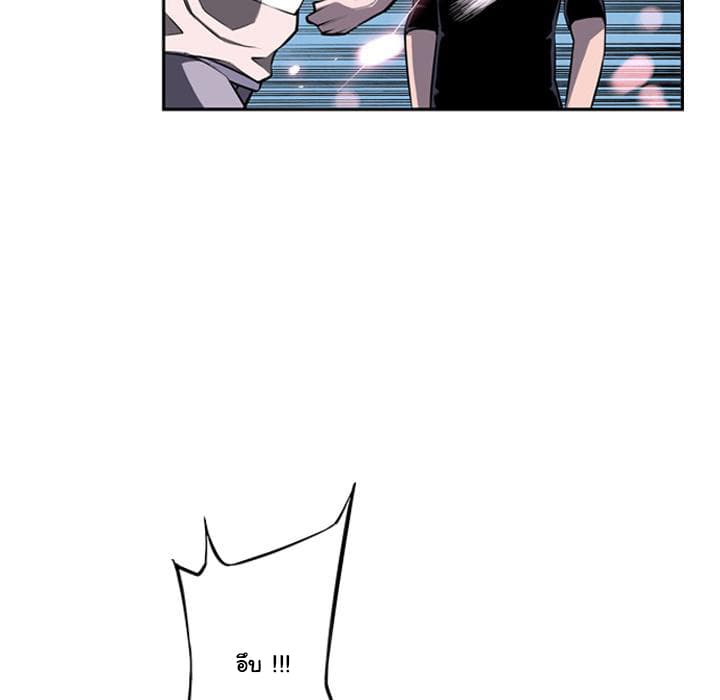 SuperNova page 7