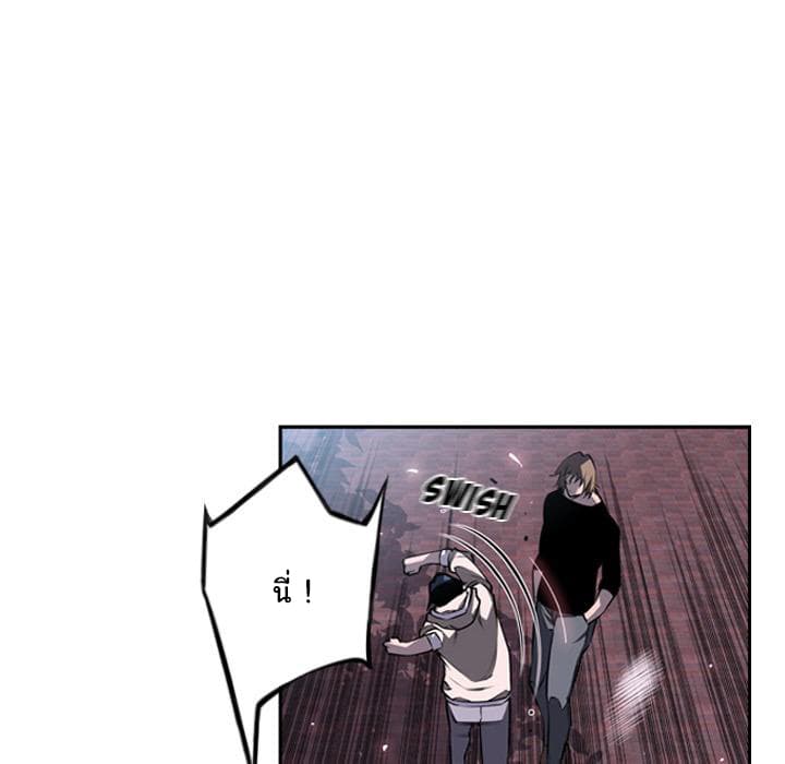 SuperNova page 9