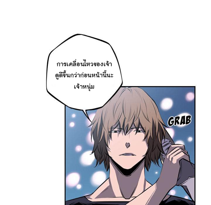 SuperNova page 17