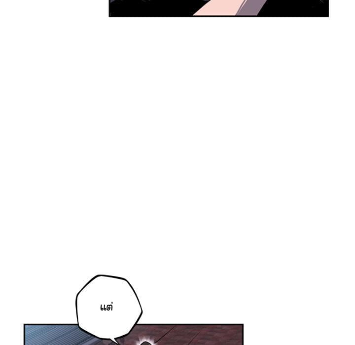 SuperNova page 18