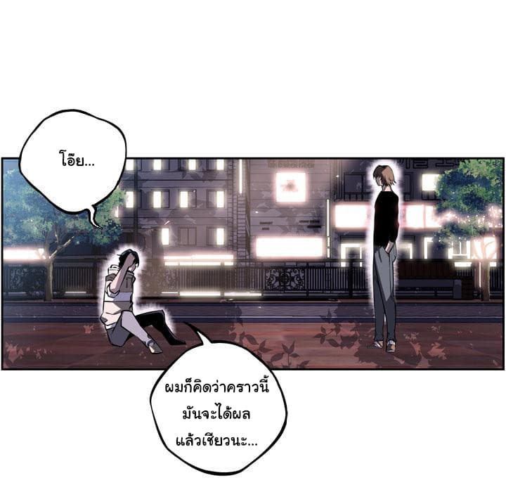 SuperNova page 22