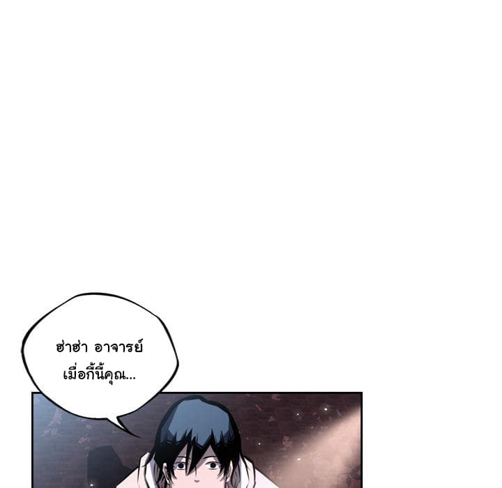 SuperNova page 23