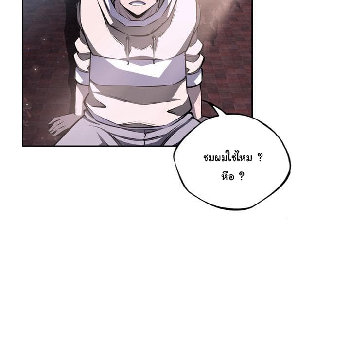 SuperNova page 24