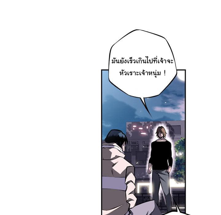 SuperNova page 25