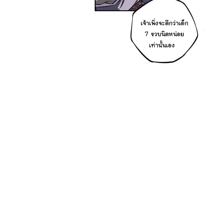 SuperNova page 26