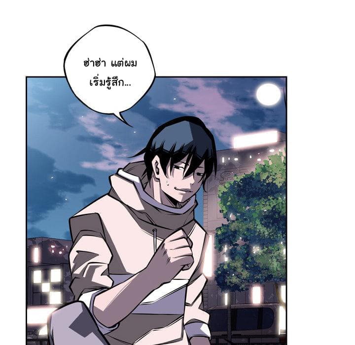 SuperNova page 27