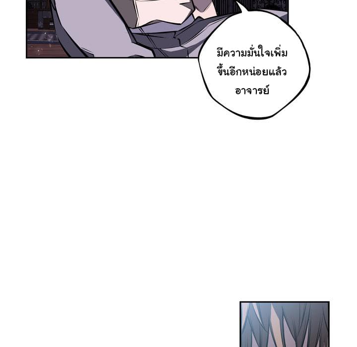 SuperNova page 28