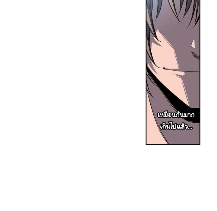 SuperNova page 29
