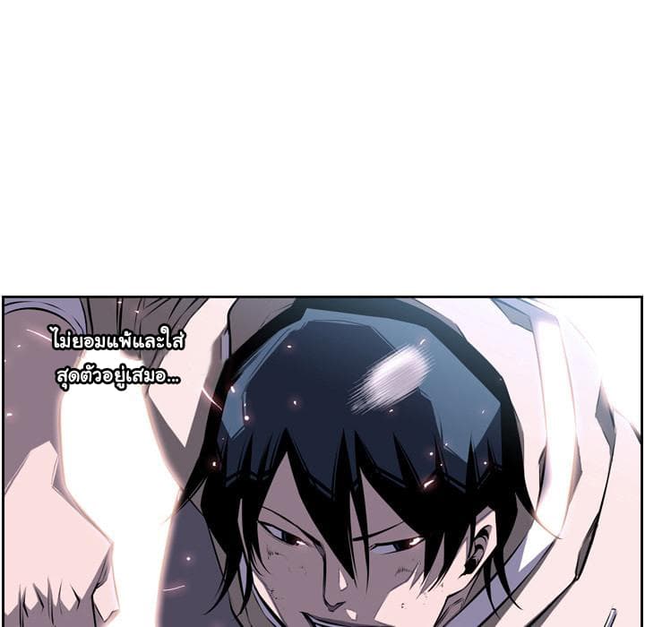 SuperNova page 30
