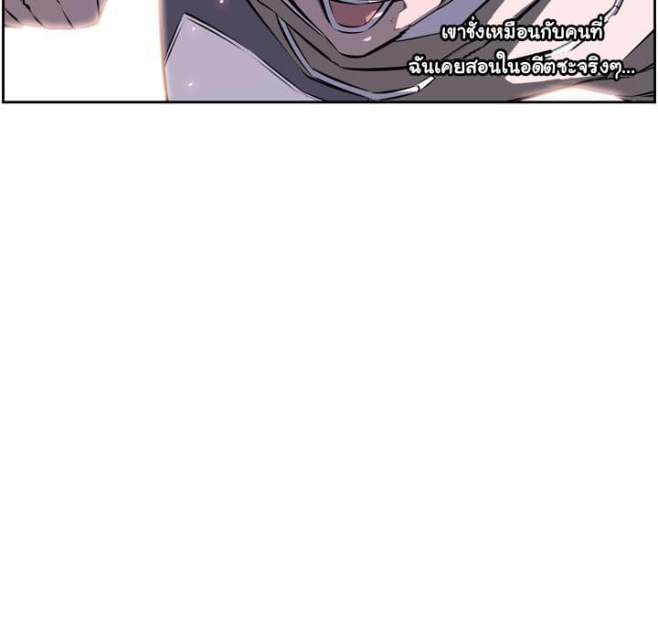 SuperNova page 31