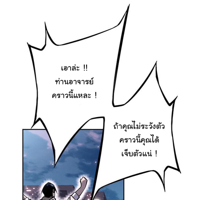 SuperNova page 32