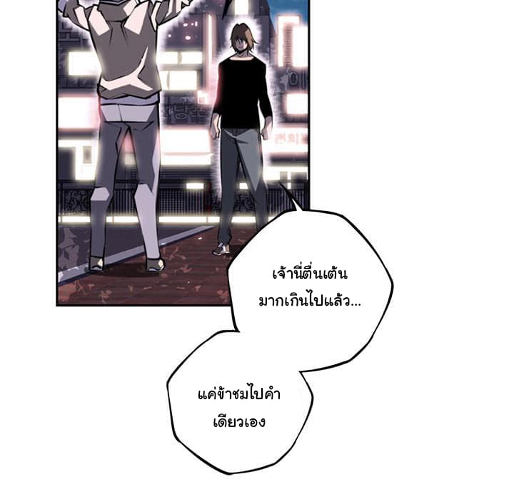 SuperNova page 33
