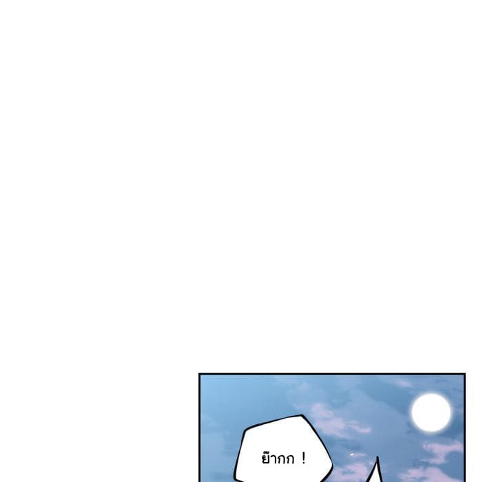 SuperNova page 34