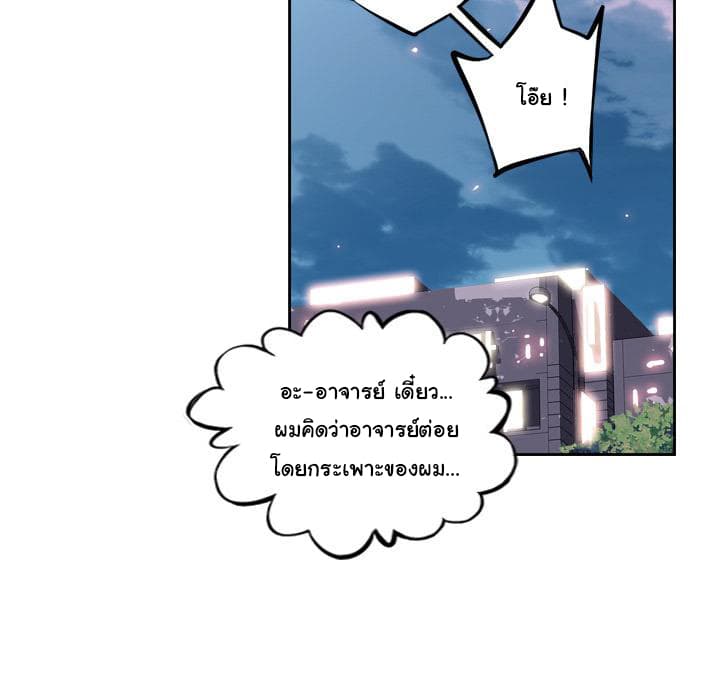 SuperNova page 35