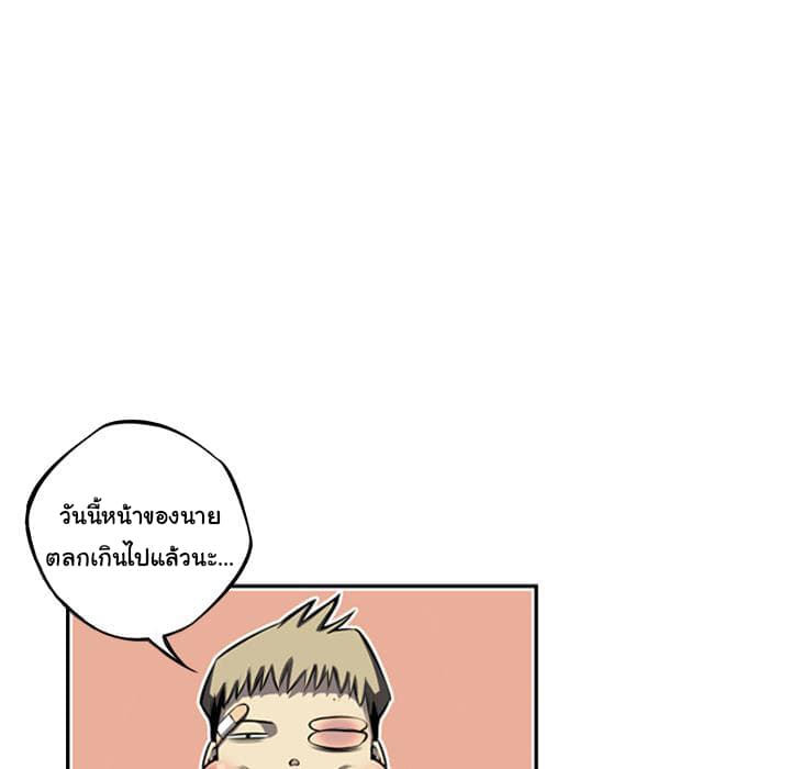 SuperNova page 42