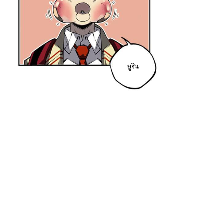 SuperNova page 43