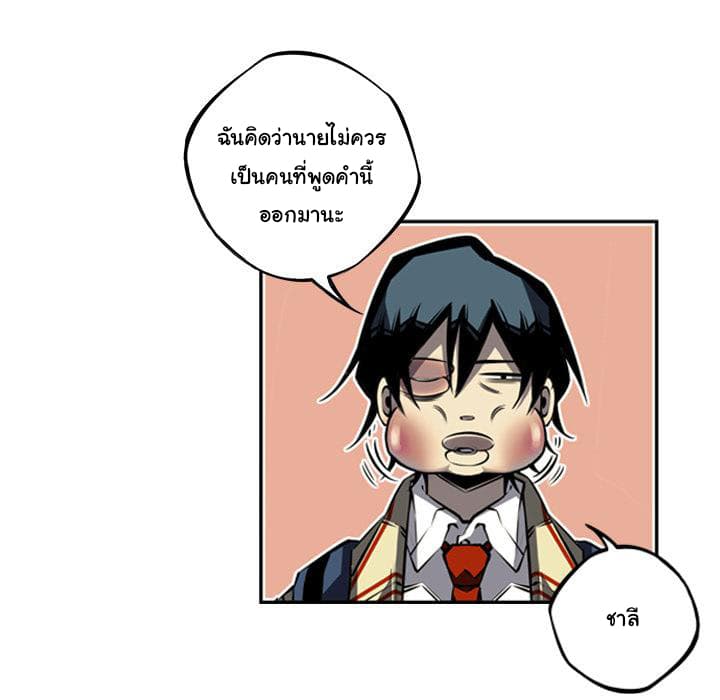SuperNova page 44