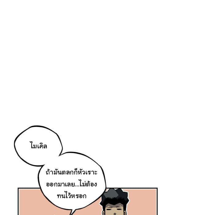 SuperNova page 45