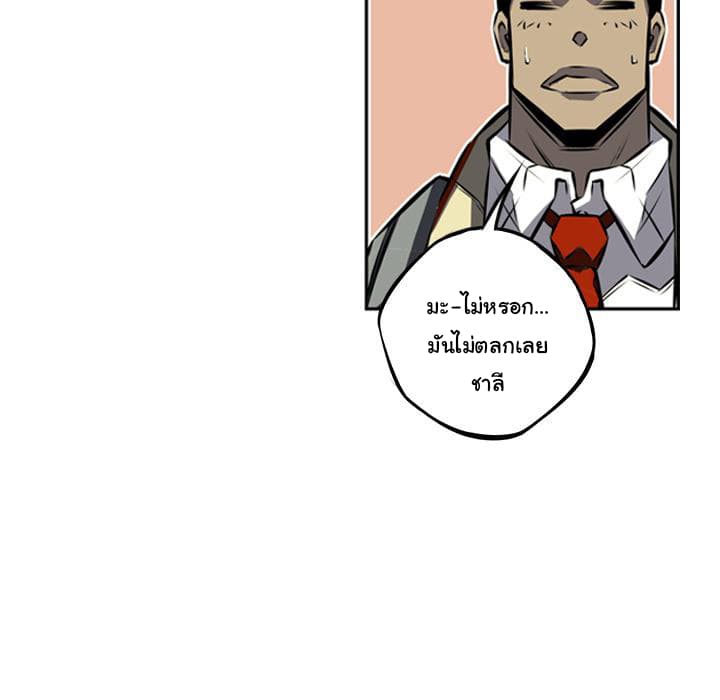 SuperNova page 47