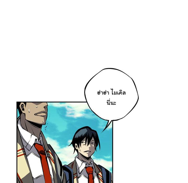 SuperNova page 48
